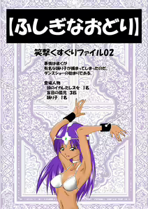 Page 2 of Fushigi na Odori - preview thumbnail