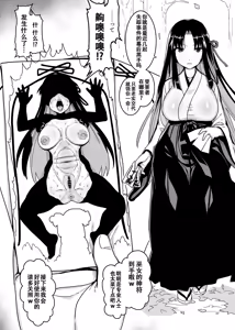 Page 6 of Fanbox部分作品 - preview thumbnail
