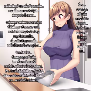 Page 2 of Delivery service exposure 2 | พัสดุส่งเสียว ตอนที่ 2 การเตรียมการ - preview thumbnail