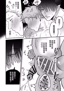 Page 31 of 双頭ペニスに王子アナルがめちゃくちゃハメられた - preview thumbnail