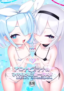 Arona to Plana no Micro Bikini Archive | Arona and Plana's Micro Bikini Archive — hentai manga cover on Fhentai