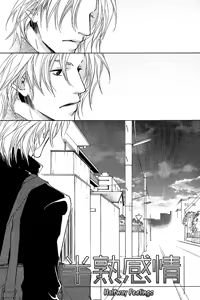 Page 65 of Okujou Fuukei - preview thumbnail