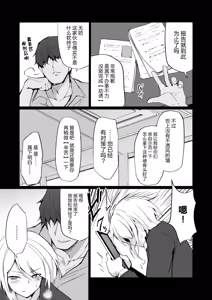 Page 13 of Motoyan Hitozuma Taiiku Kyoushi, Ochiru - preview thumbnail