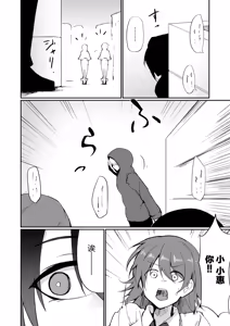 Page 16 of Motoyan Hitozuma Taiiku Kyoushi, Ochiru - preview thumbnail