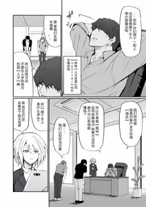 Page 6 of Motoyan Hitozuma Taiiku Kyoushi, Ochiru - preview thumbnail