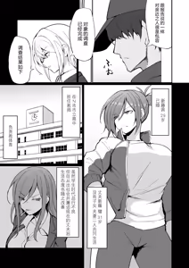 Page 9 of Motoyan Hitozuma Taiiku Kyoushi, Ochiru - preview thumbnail