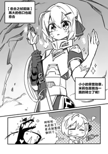 Page 1305 of Miri Noah - preview thumbnail