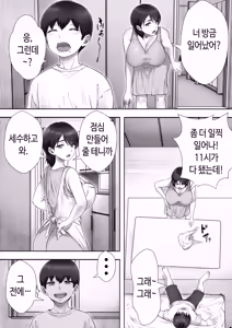 Page 156 of DeliHeal Kaa-chan ~Soushuuhen~ | 콜걸 엄마 총집편 - preview thumbnail