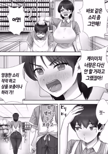Page 73 of DeliHeal Kaa-chan ~Soushuuhen~ | 콜걸 엄마 총집편 - preview thumbnail