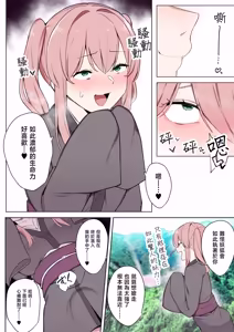 Page 12 of Okitsune-sama to Mou Ippiki no Youkai - preview thumbnail