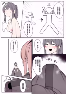 Page 13 of Okitsune-sama to Mou Ippiki no Youkai - preview thumbnail