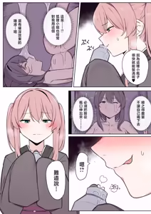 Page 18 of Okitsune-sama to Mou Ippiki no Youkai - preview thumbnail