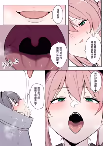 Page 19 of Okitsune-sama to Mou Ippiki no Youkai - preview thumbnail
