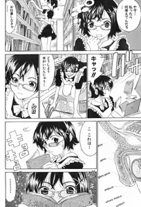 玉越博幸 マリア様 第六话 — hentai manga cover on Fhentai