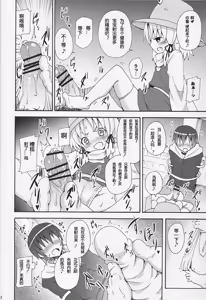 Page 114 of 萝莉足交本个人收藏 | Lolicon Footjob Personal Collection - preview thumbnail