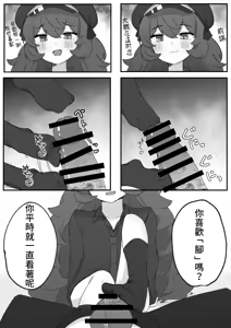Page 117 of 萝莉足交本个人收藏 | Lolicon Footjob Personal Collection - preview thumbnail