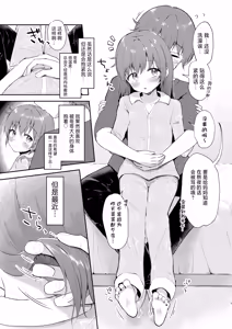 Page 170 of 萝莉足交本个人收藏 | Lolicon Footjob Personal Collection - preview thumbnail