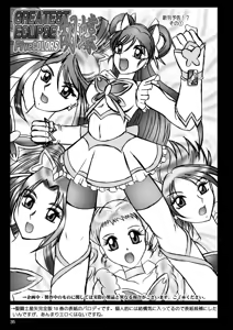 Page 36 of スタジオきゃうんコピー本総集編2007年版 - preview thumbnail