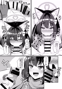 Page 12 of Junjou Hatsujou Izuna-chan - preview thumbnail