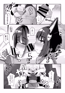 Page 13 of Junjou Hatsujou Izuna-chan - preview thumbnail