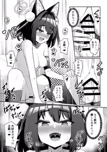 Page 19 of Junjou Hatsujou Izuna-chan - preview thumbnail