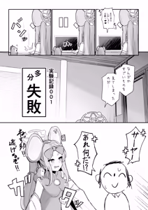 Page 22 of Junjou Hatsujou Izuna-chan - preview thumbnail