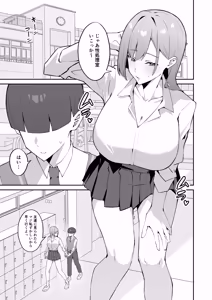 Page 4 of Joshi Kou no Sei Shori Gakari ni Ninmei Sareru Hanashi - preview thumbnail