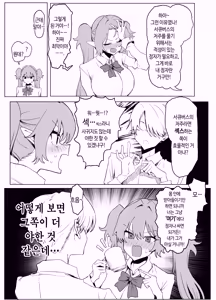 Page 12 of Majutsu Gakkou no Elite VS Chinpo! c108+@edition | 마술 학교의 우등생 VS 자지 - preview thumbnail