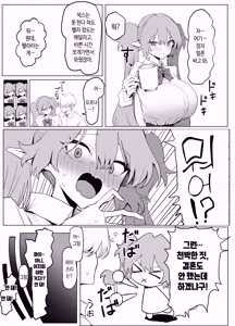 Page 13 of Majutsu Gakkou no Elite VS Chinpo! c108+@edition | 마술 학교의 우등생 VS 자지 - preview thumbnail