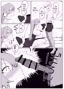 Page 15 of Majutsu Gakkou no Elite VS Chinpo! c108+@edition | 마술 학교의 우등생 VS 자지 - preview thumbnail