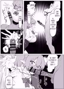 Page 17 of Majutsu Gakkou no Elite VS Chinpo! c108+@edition | 마술 학교의 우등생 VS 자지 - preview thumbnail