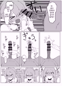 Page 18 of Majutsu Gakkou no Elite VS Chinpo! c108+@edition | 마술 학교의 우등생 VS 자지 - preview thumbnail
