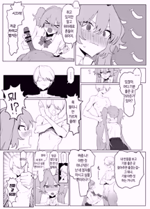 Page 19 of Majutsu Gakkou no Elite VS Chinpo! c108+@edition | 마술 학교의 우등생 VS 자지 - preview thumbnail