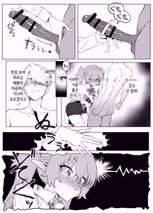 Page 20 of Majutsu Gakkou no Elite VS Chinpo! c108+@edition | 마술 학교의 우등생 VS 자지 - preview thumbnail