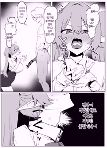 Page 24 of Majutsu Gakkou no Elite VS Chinpo! c108+@edition | 마술 학교의 우등생 VS 자지 - preview thumbnail