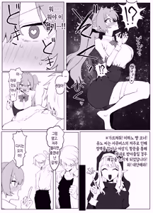 Page 26 of Majutsu Gakkou no Elite VS Chinpo! c108+@edition | 마술 학교의 우등생 VS 자지 - preview thumbnail