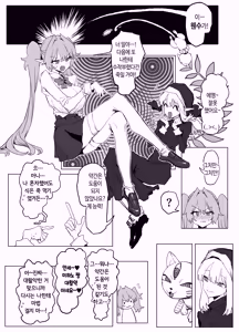 Page 27 of Majutsu Gakkou no Elite VS Chinpo! c108+@edition | 마술 학교의 우등생 VS 자지 - preview thumbnail