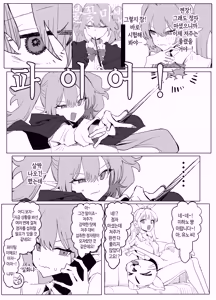 Page 28 of Majutsu Gakkou no Elite VS Chinpo! c108+@edition | 마술 학교의 우등생 VS 자지 - preview thumbnail