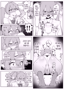 Page 32 of Majutsu Gakkou no Elite VS Chinpo! c108+@edition | 마술 학교의 우등생 VS 자지 - preview thumbnail