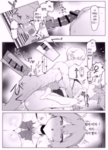 Page 57 of Majutsu Gakkou no Elite VS Chinpo! c108+@edition | 마술 학교의 우등생 VS 자지 - preview thumbnail