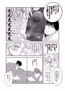Page 40 of I'm Straight, but I Became a Cuntboy, So I Had Intense Sex with My 190cm Childhood Friend - preview thumbnail