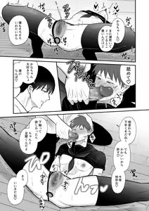 Page 18 of My Beloved Dress-Up Doll - preview thumbnail