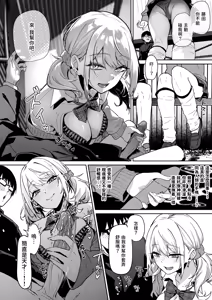 Page 13 of Himajin Gal wa Boku no Koto ga Anmari Suki janai | 閒人辣妹似乎不太喜歡我 - preview thumbnail