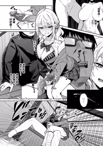 Page 15 of Himajin Gal wa Boku no Koto ga Anmari Suki janai | 閒人辣妹似乎不太喜歡我 - preview thumbnail