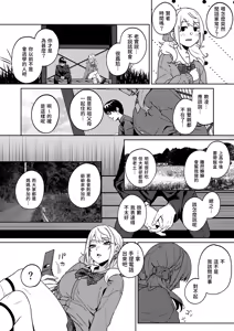 Page 17 of Himajin Gal wa Boku no Koto ga Anmari Suki janai | 閒人辣妹似乎不太喜歡我 - preview thumbnail