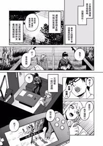Page 20 of Himajin Gal wa Boku no Koto ga Anmari Suki janai | 閒人辣妹似乎不太喜歡我 - preview thumbnail