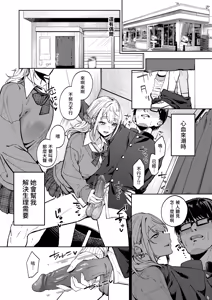 Page 21 of Himajin Gal wa Boku no Koto ga Anmari Suki janai | 閒人辣妹似乎不太喜歡我 - preview thumbnail