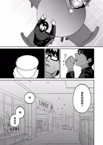 Page 26 of Himajin Gal wa Boku no Koto ga Anmari Suki janai | 閒人辣妹似乎不太喜歡我 - preview thumbnail