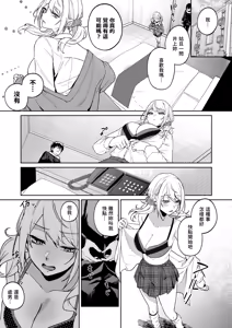 Page 28 of Himajin Gal wa Boku no Koto ga Anmari Suki janai | 閒人辣妹似乎不太喜歡我 - preview thumbnail