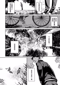 Page 3 of Himajin Gal wa Boku no Koto ga Anmari Suki janai | 閒人辣妹似乎不太喜歡我 - preview thumbnail